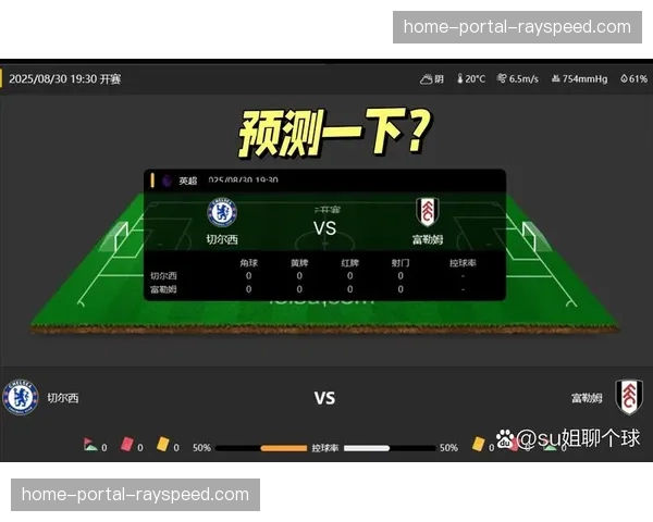 本赛季“周五晚英超前瞻”节目平均收视份额下降，社交媒体碎片化传播效应显现