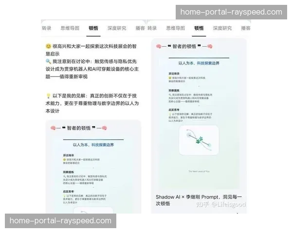 战术复盘：AI视频分析工具如何帮助布莱顿教练团队发现对手定位球防守的细微模式